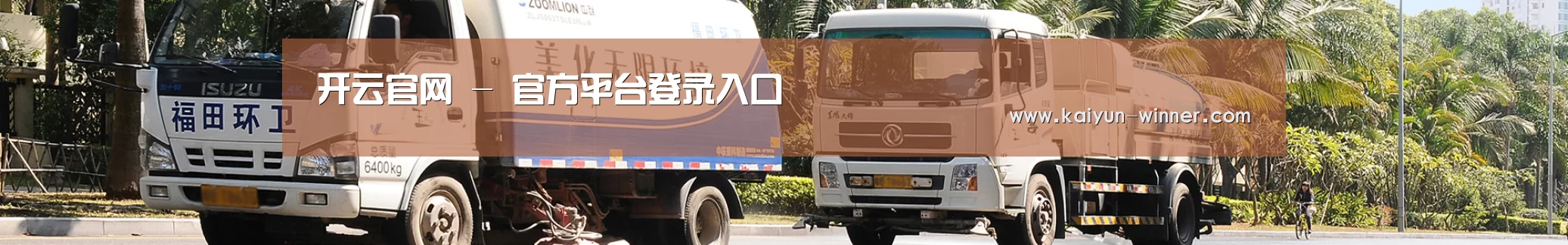 企业文化
