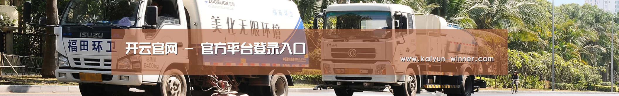 干垃圾