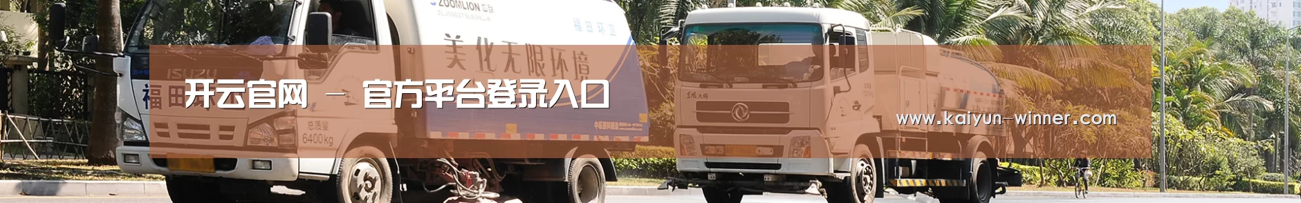 企业新闻