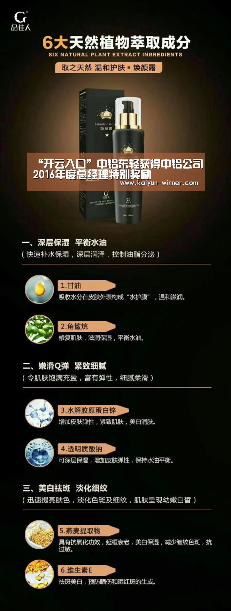 “开云入口”中铝东轻获得中铝公司2016年度总经理特别奖励(图1) 开云入口