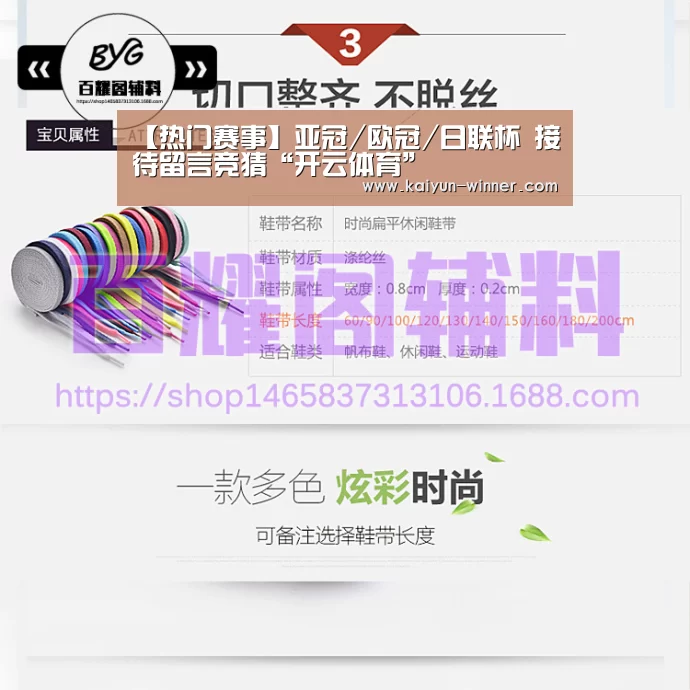 【热门赛事】亚冠/欧冠/日联杯 接待留言竞猜“开云体育”(图2) 开云体育