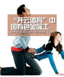 “开云体育”中国有色金属工业协会会长陈全训到平湖金龙调研(图4) 开云入口