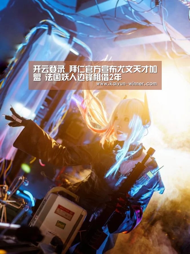 开云登录