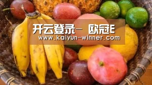 开云登录-
欧冠E(图3) 开云官网