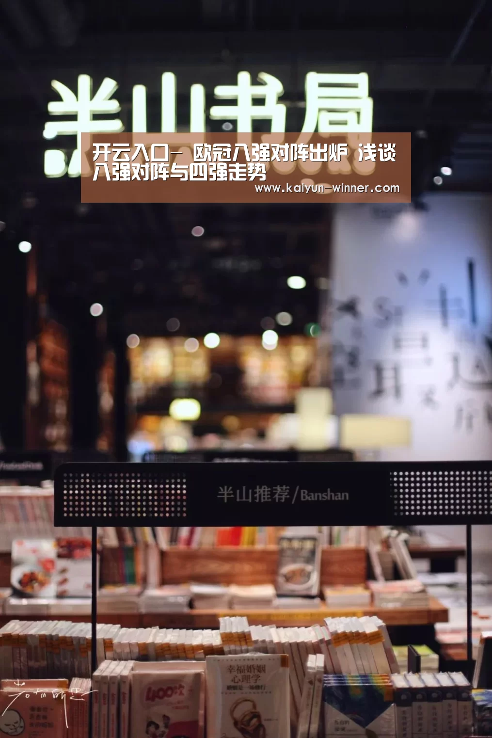 开云入口-
欧冠八强对阵出炉 浅谈八强对阵与四强走势(图2) 开云体育