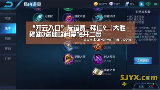 “开云入口”友谊赛-拜仁9-1大胜 穆勒3送助攻科曼梅开二度(图1) 开云官网